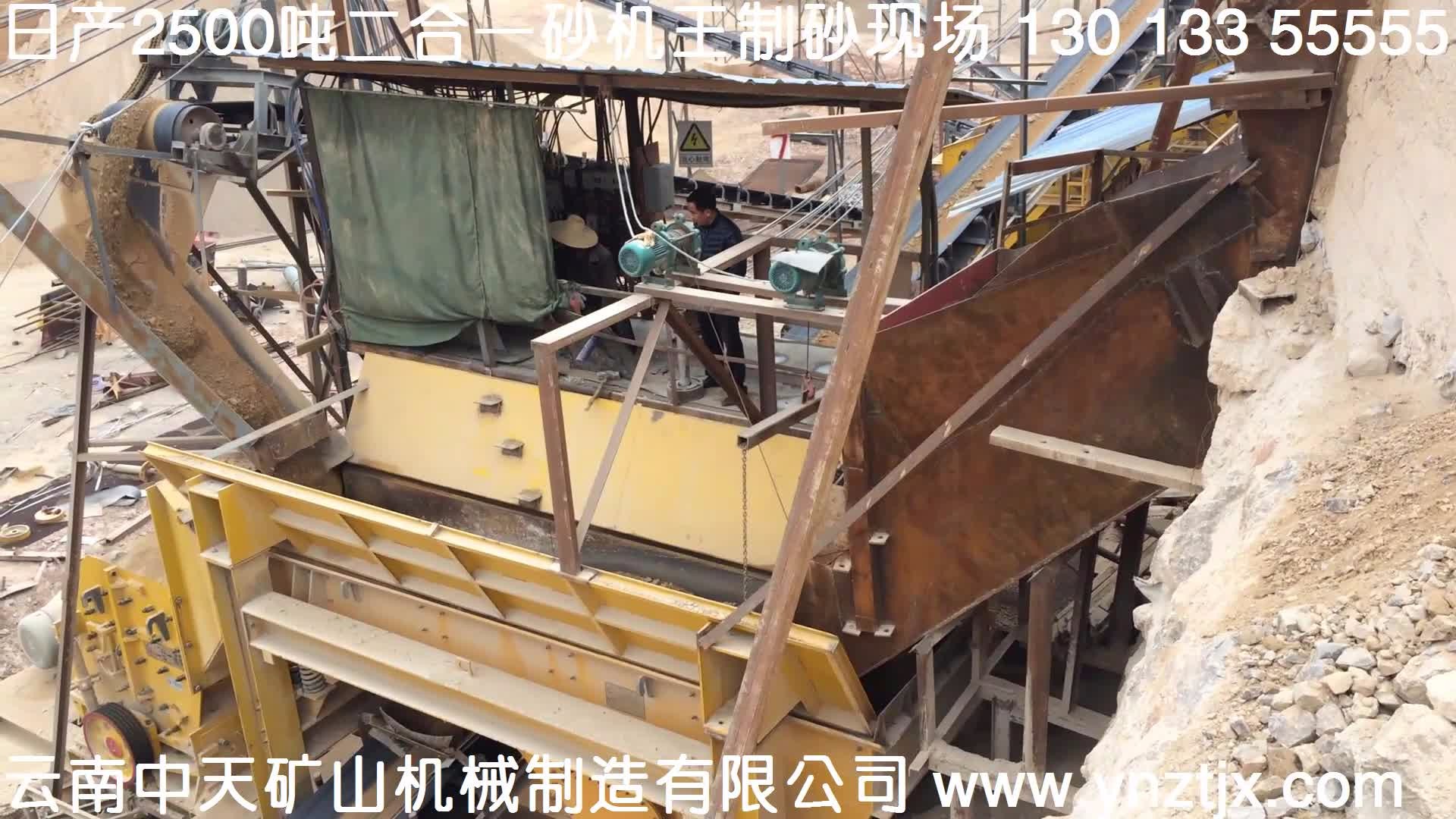 云南日產(chǎn)2500噸二合一制砂生產(chǎn)線現(xiàn)場(chǎng)一