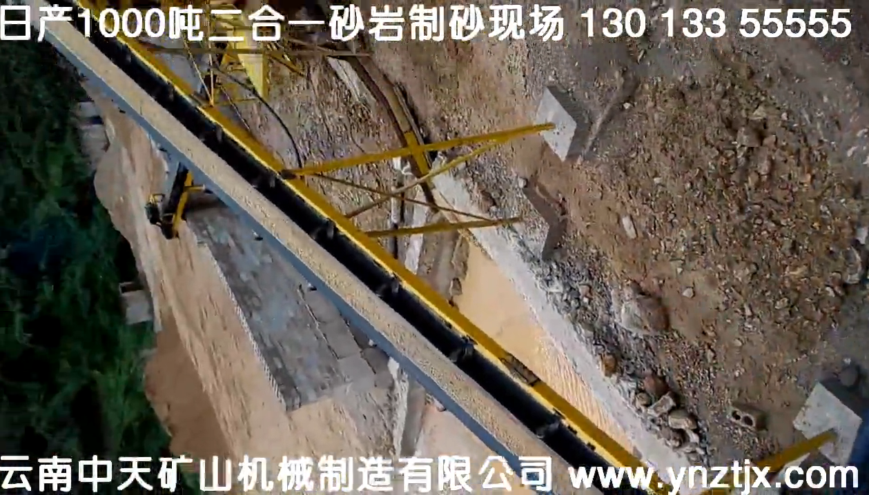 日產(chǎn)1000噸二合一砂巖制砂生產(chǎn)線現(xiàn)場(chǎng)三