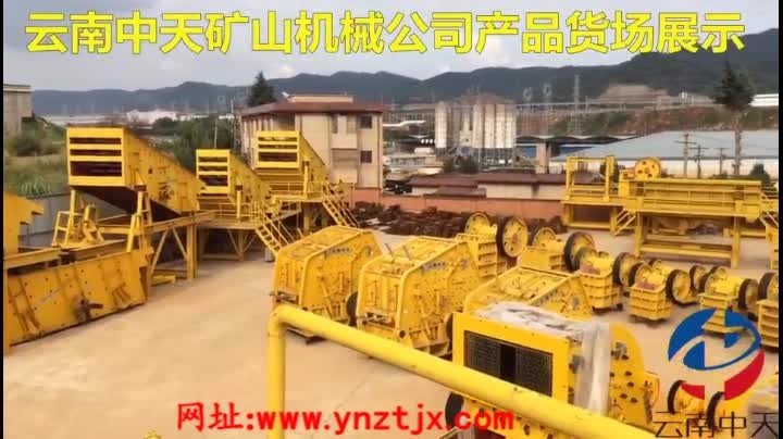 云南中天貨場(chǎng)展示